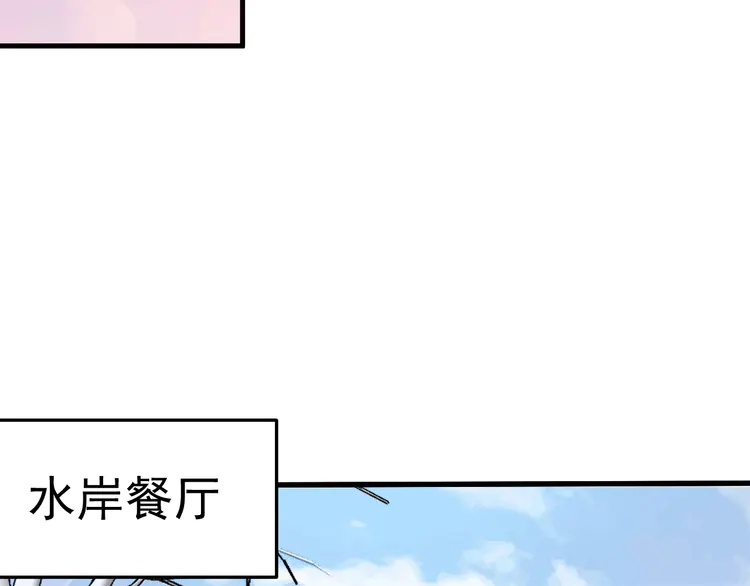 我的成就有点多55 第53话 异父异母亲兄妹！