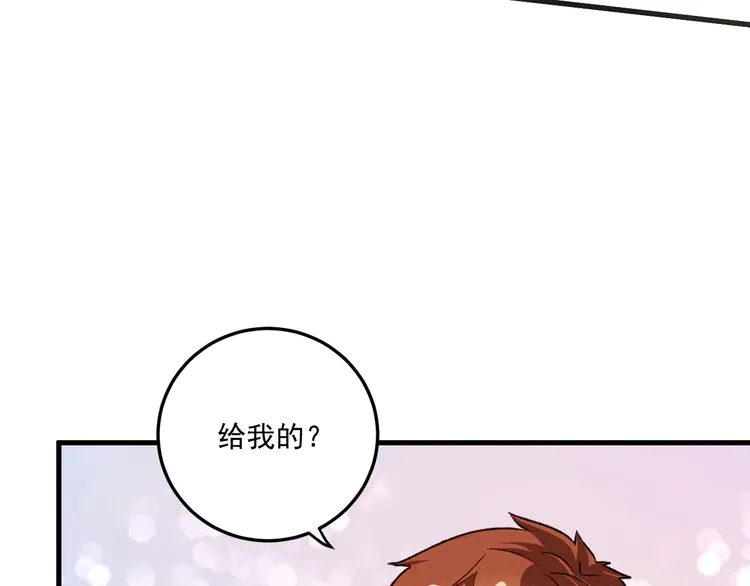 我的成就有点多55 第53话 异父异母亲兄妹！