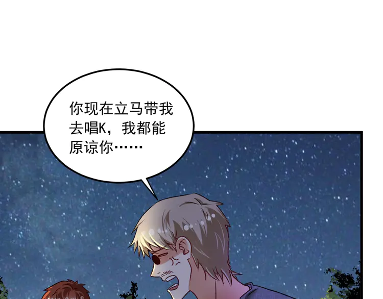 我的成就有点多55 第53话 异父异母亲兄妹！