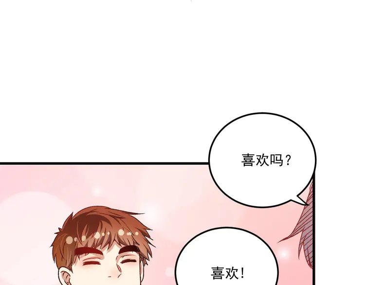 我的成就有点多55 第53话 异父异母亲兄妹！