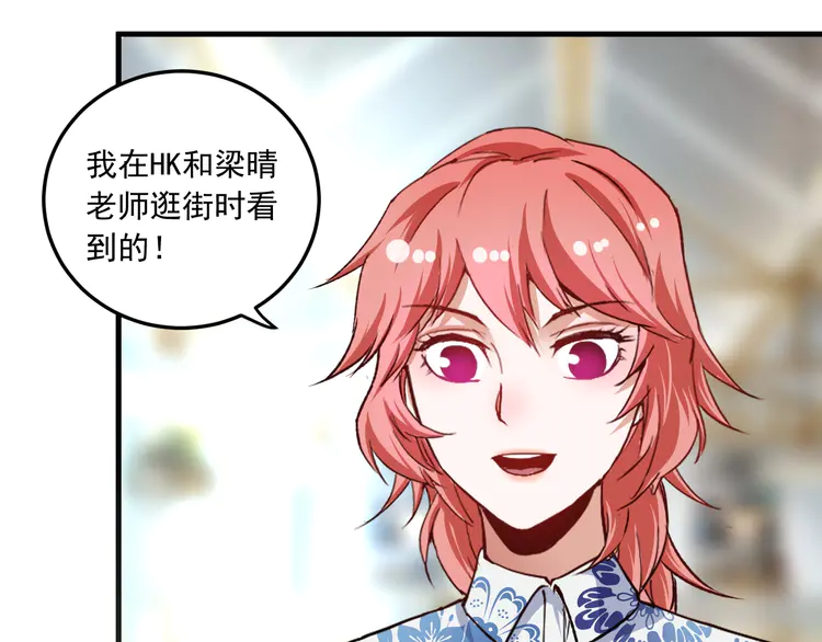 我的成就有点多55 第53话 异父异母亲兄妹！