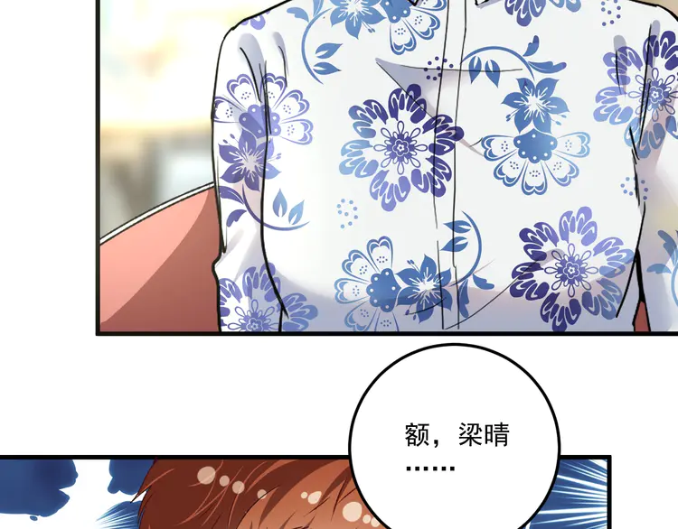 我的成就有点多55 第53话 异父异母亲兄妹！