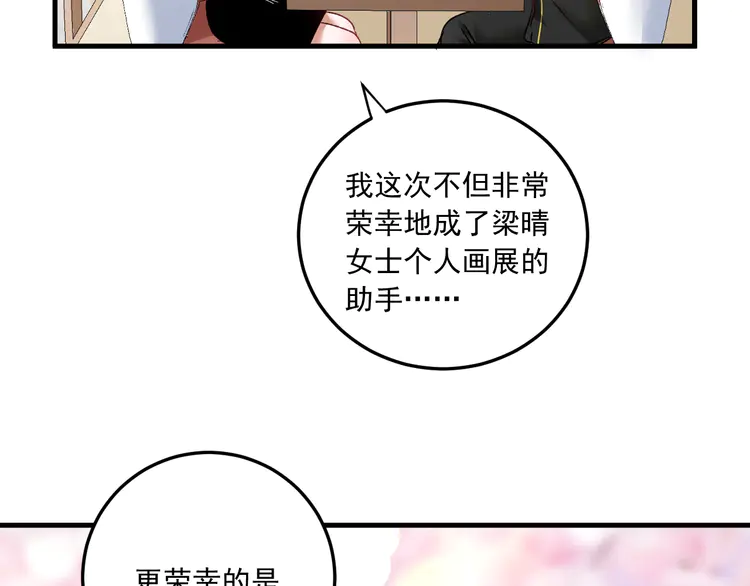 我的成就有点多55 第53话 异父异母亲兄妹！