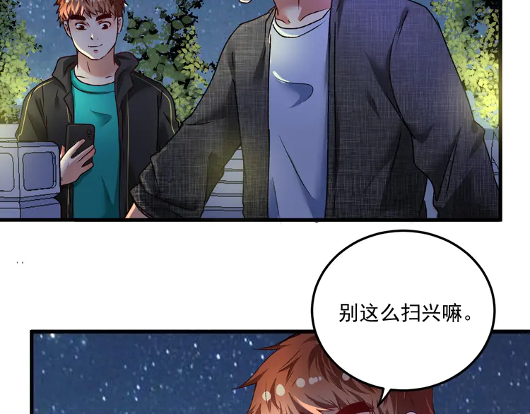 我的成就有点多55 第53话 异父异母亲兄妹！