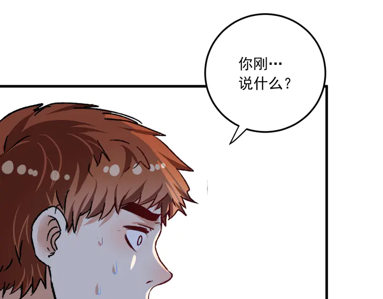 我的成就有点多55 第53话 异父异母亲兄妹！