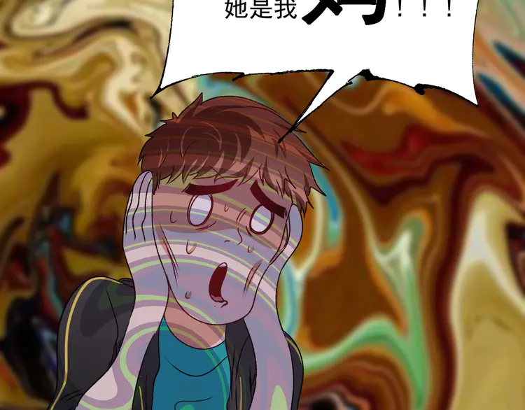 我的成就有点多55 第53话 异父异母亲兄妹！