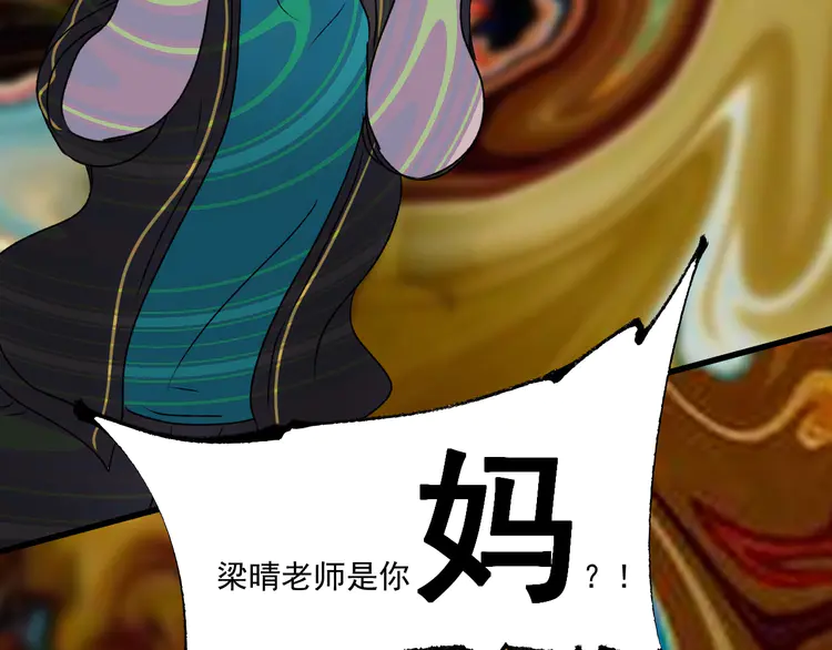 我的成就有点多55 第53话 异父异母亲兄妹！