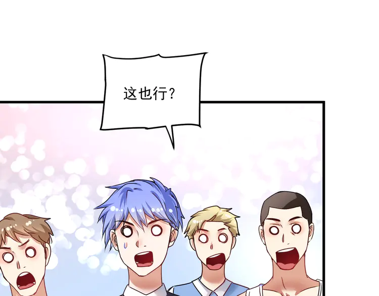 我的成就有点多57 第55话 篮球社！