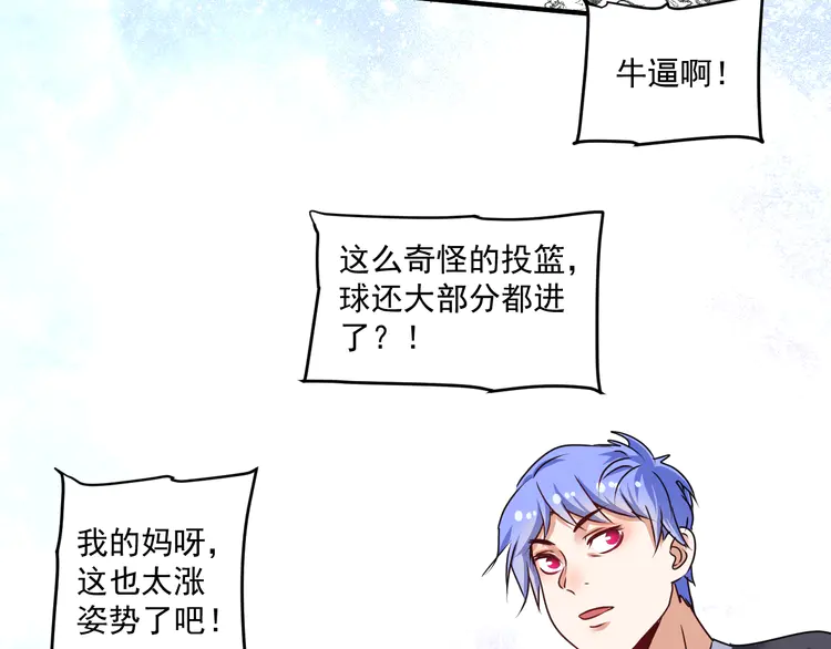 我的成就有点多57 第55话 篮球社！