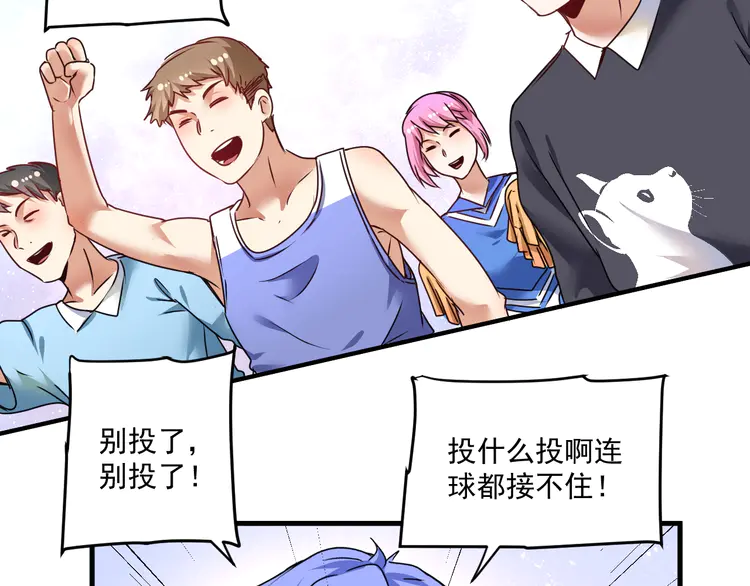 我的成就有点多57 第55话 篮球社！
