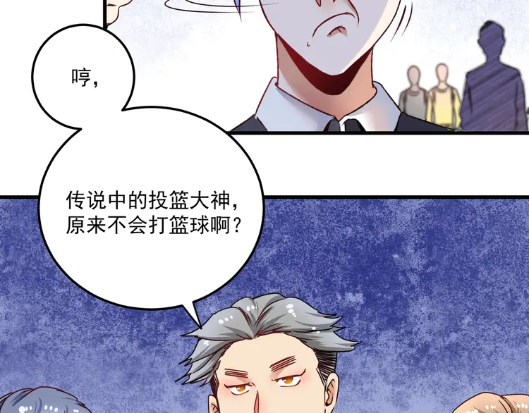 我的成就有点多57 第55话 篮球社！