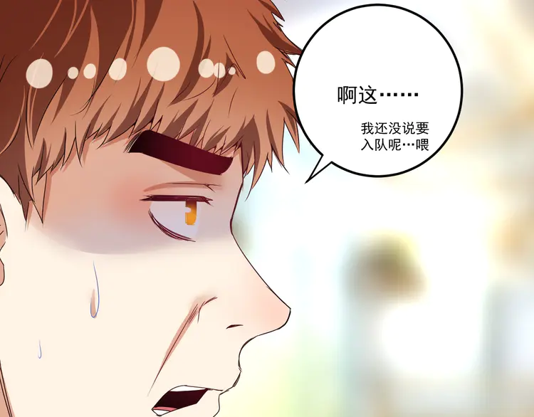 我的成就有点多57 第55话 篮球社！