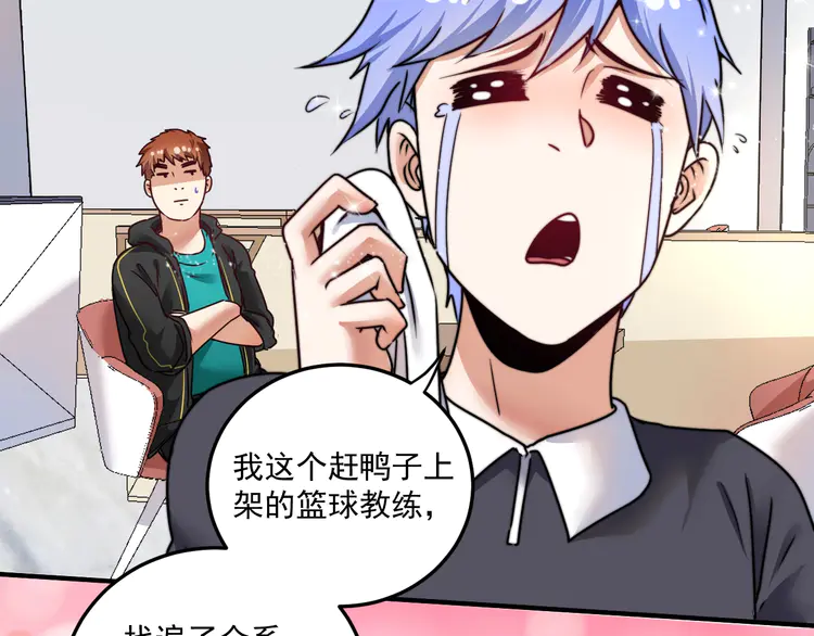 我的成就有点多57 第55话 篮球社！