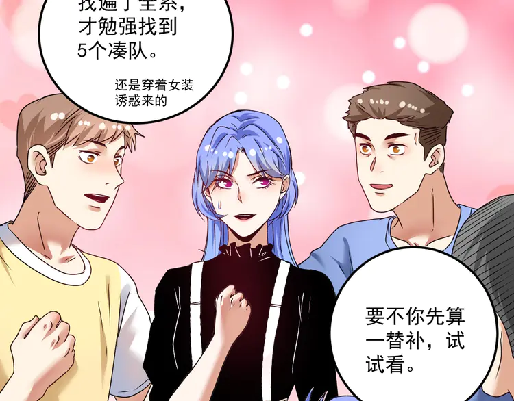我的成就有点多57 第55话 篮球社！