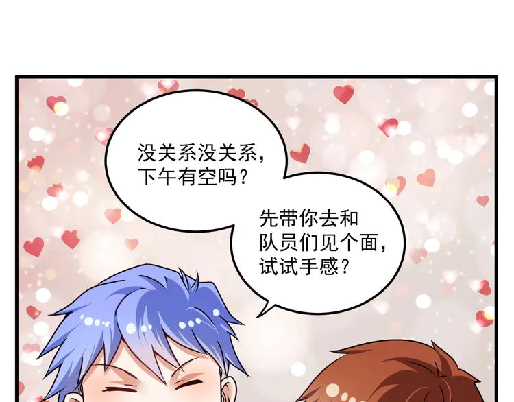 我的成就有点多57 第55话 篮球社！