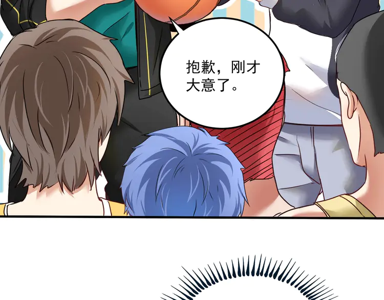 我的成就有点多57 第55话 篮球社！