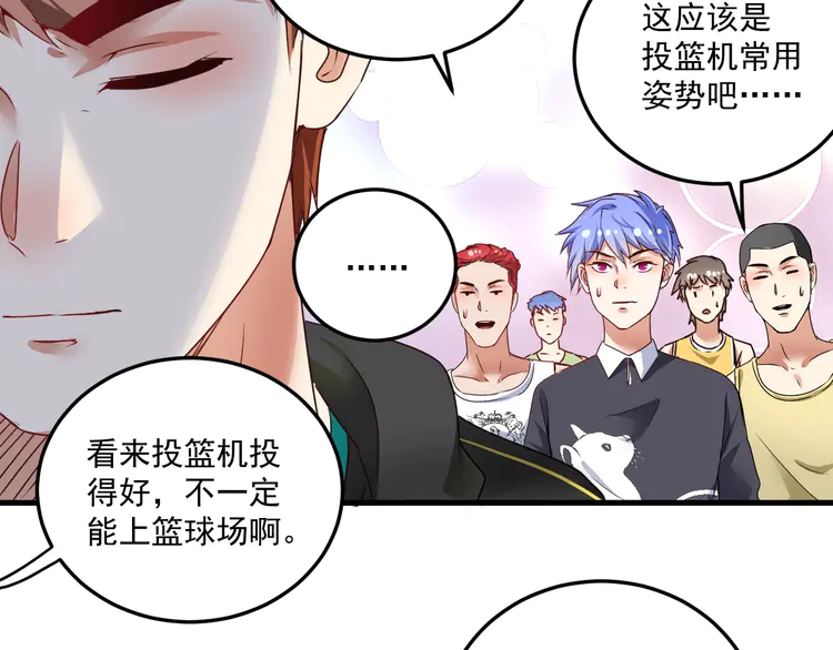我的成就有点多57 第55话 篮球社！
