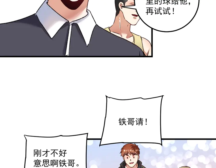 我的成就有点多57 第55话 篮球社！