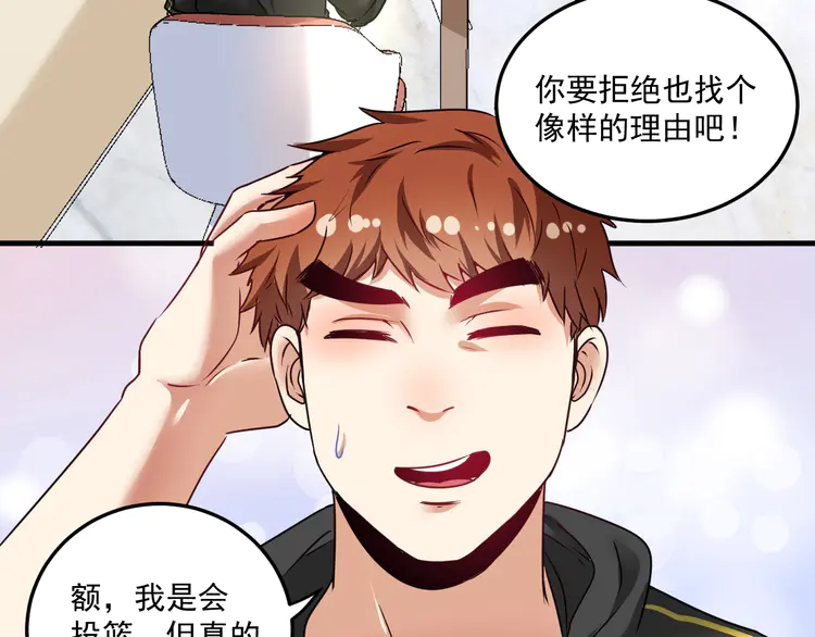 我的成就有点多57 第55话 篮球社！