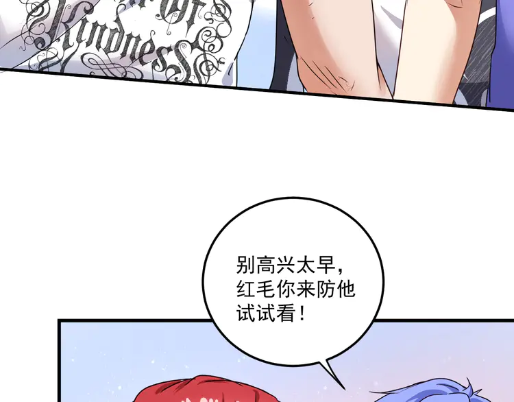 我的成就有点多57 第55话 篮球社！