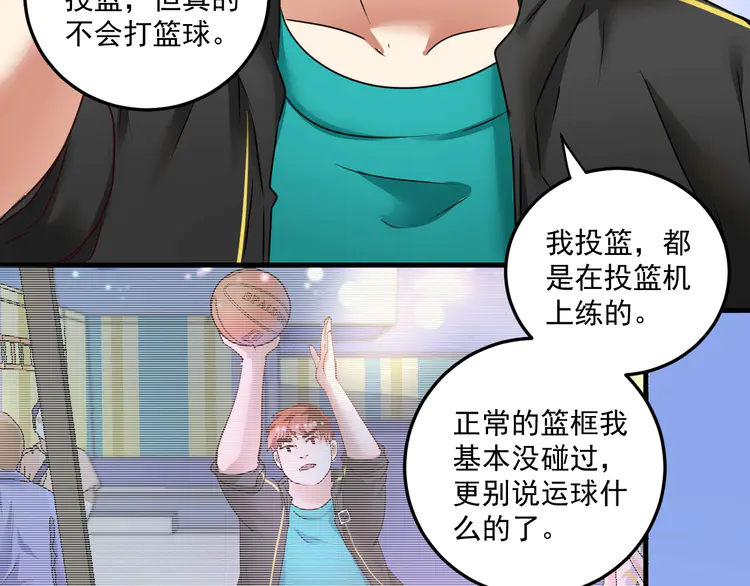 我的成就有点多57 第55话 篮球社！