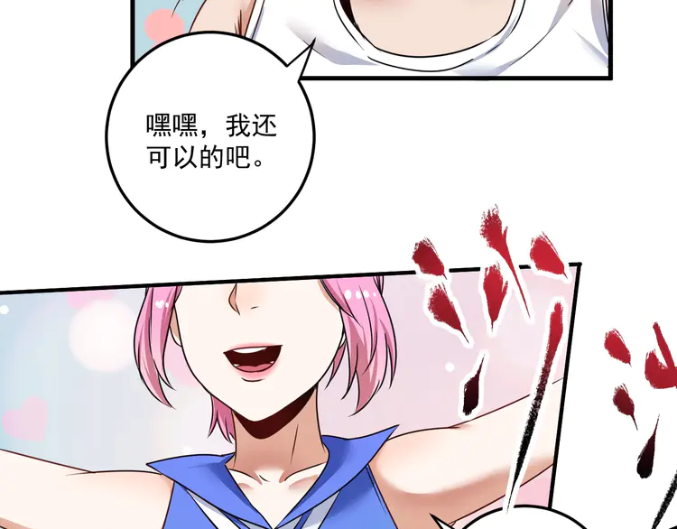 我的成就有点多57 第55话 篮球社！