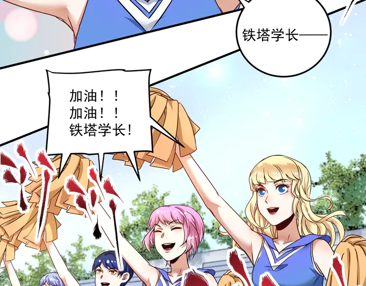 我的成就有点多57 第55话 篮球社！