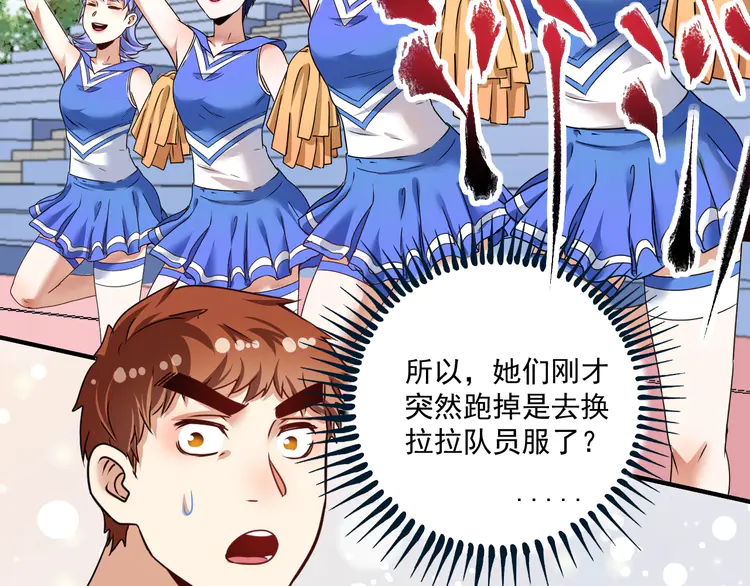 我的成就有点多57 第55话 篮球社！