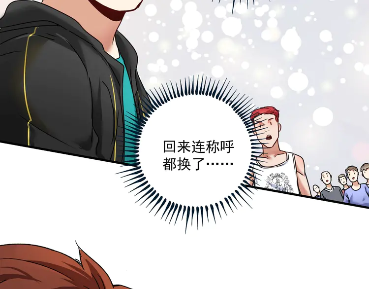我的成就有点多57 第55话 篮球社！
