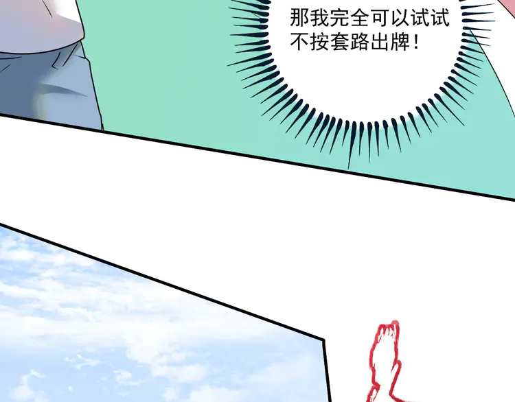 我的成就有点多57 第55话 篮球社！