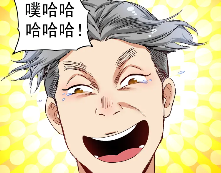 我的成就有点多58 第56话 兵法有云！