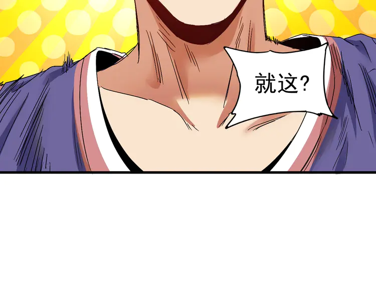 我的成就有点多58 第56话 兵法有云！