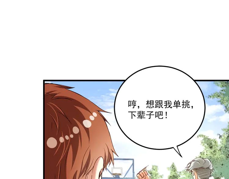 我的成就有点多58 第56话 兵法有云！