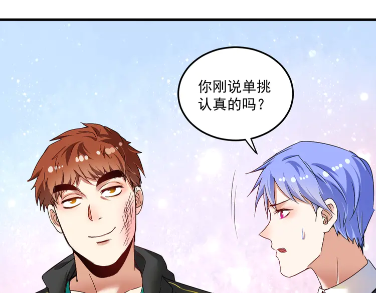 我的成就有点多58 第56话 兵法有云！