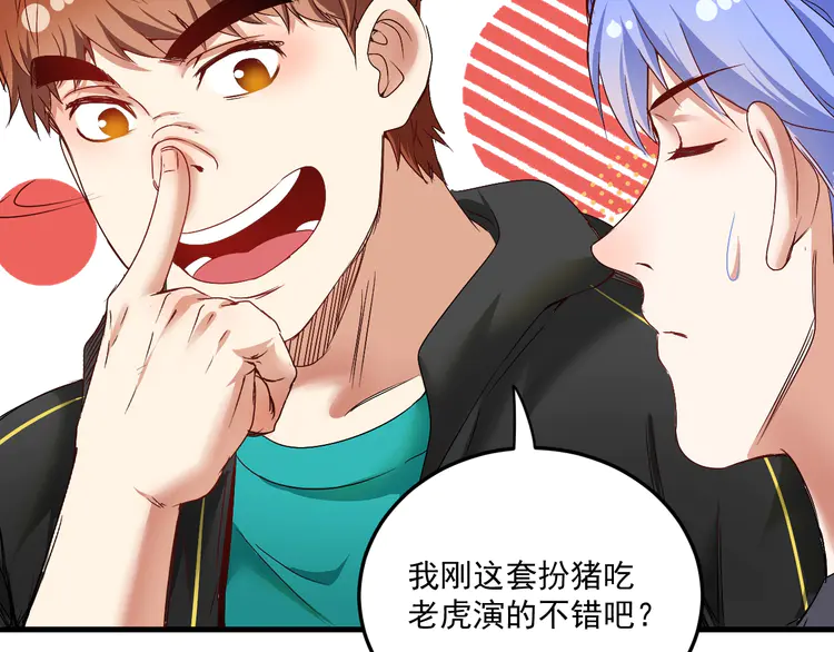 我的成就有点多58 第56话 兵法有云！