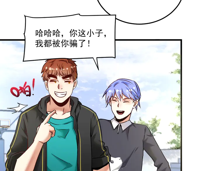 我的成就有点多58 第56话 兵法有云！