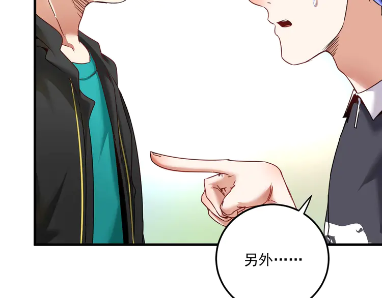 我的成就有点多58 第56话 兵法有云！