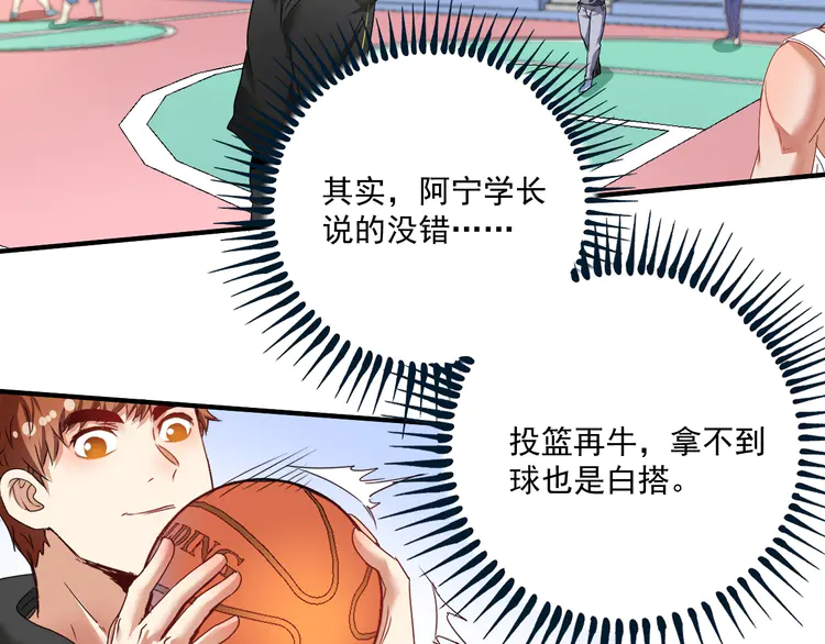 我的成就有点多58 第56话 兵法有云！