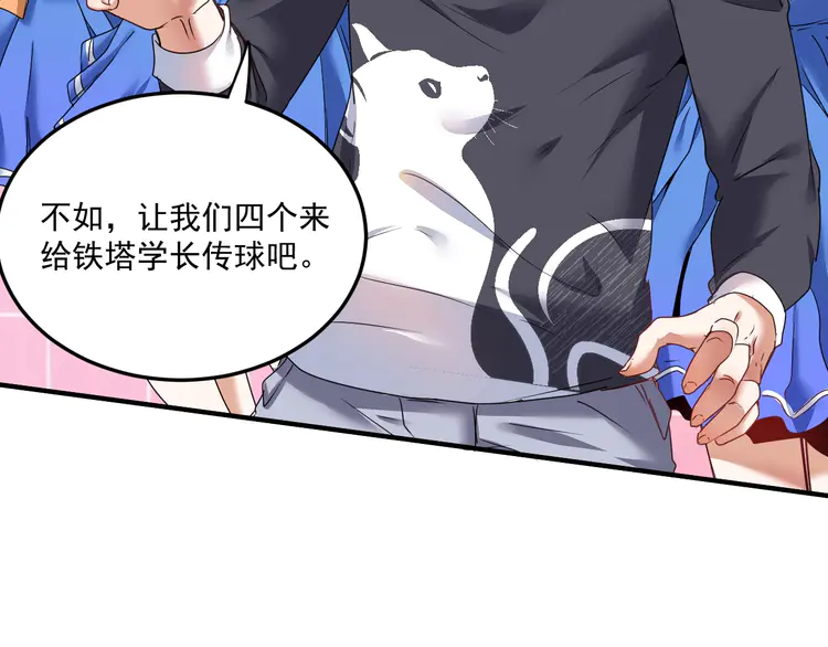 我的成就有点多58 第56话 兵法有云！