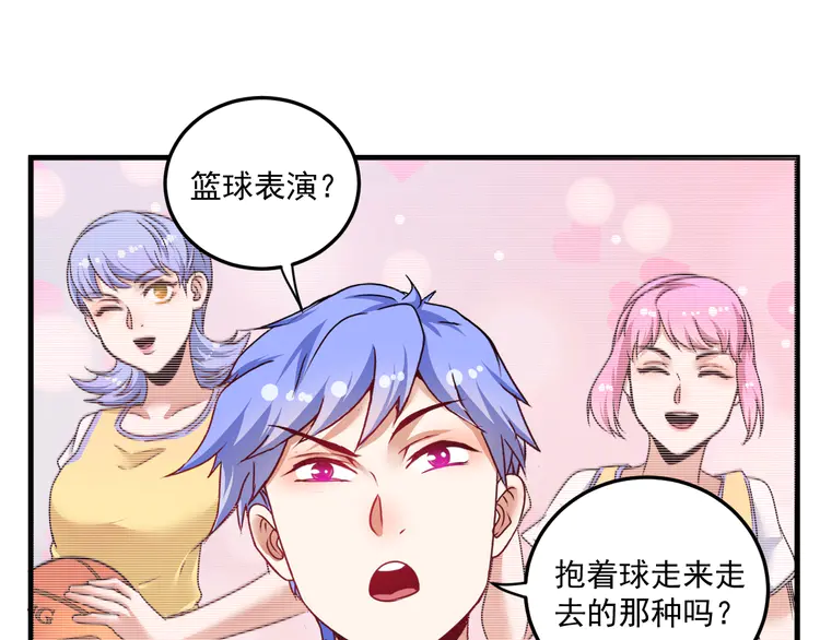 我的成就有点多58 第56话 兵法有云！