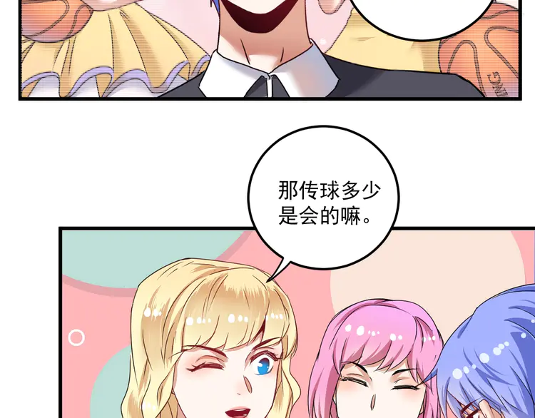 我的成就有点多58 第56话 兵法有云！
