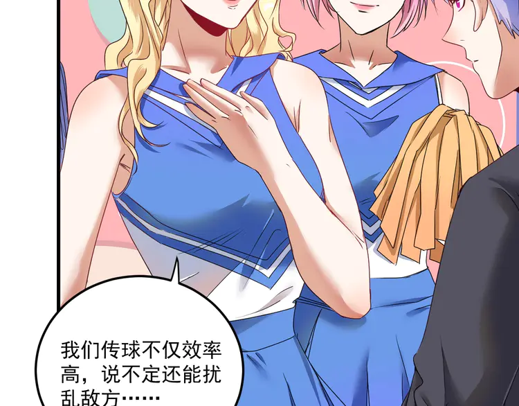 我的成就有点多58 第56话 兵法有云！