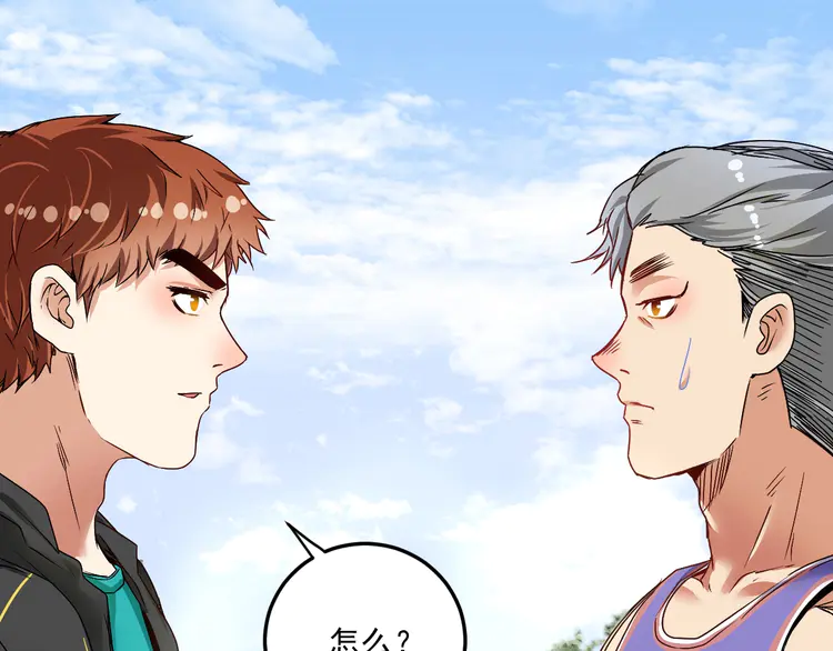 我的成就有点多58 第56话 兵法有云！
