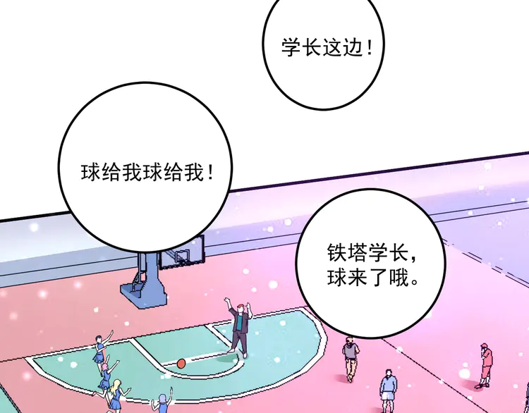 我的成就有点多58 第56话 兵法有云！