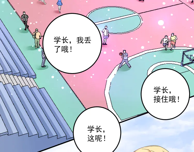 我的成就有点多58 第56话 兵法有云！