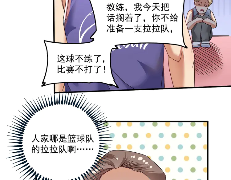 我的成就有点多58 第56话 兵法有云！