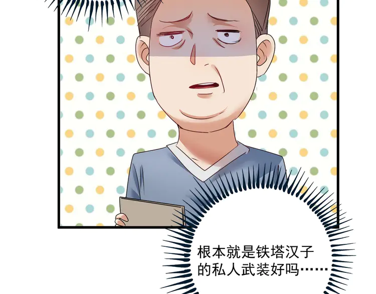 我的成就有点多58 第56话 兵法有云！