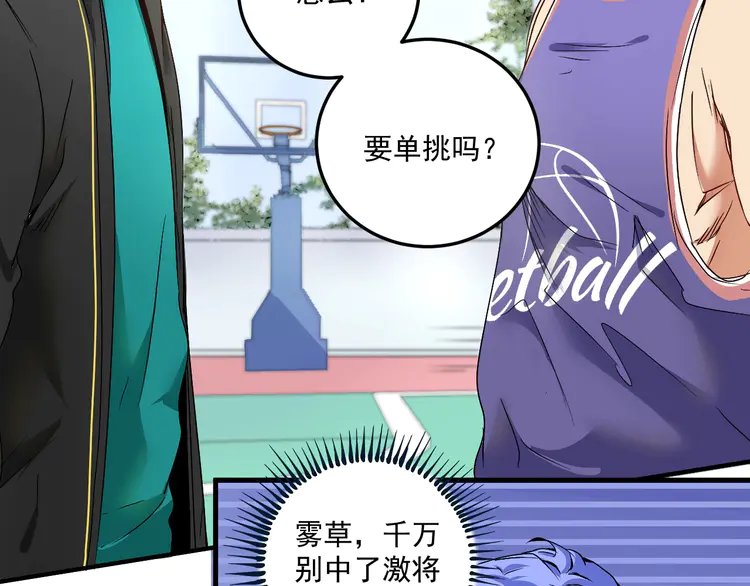我的成就有点多58 第56话 兵法有云！