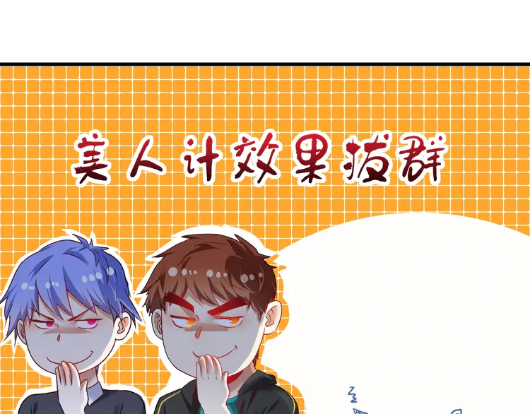 我的成就有点多58 第56话 兵法有云！
