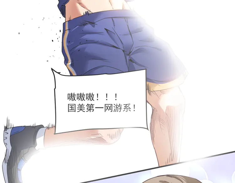 我的成就有点多58 第56话 兵法有云！